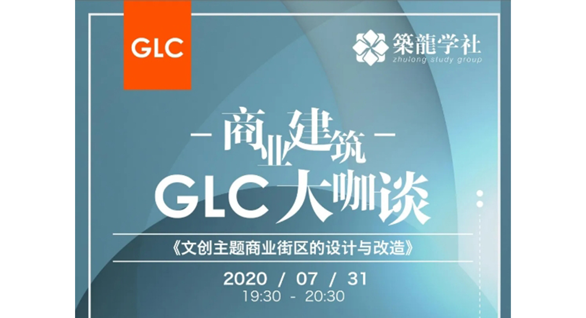 文创主题商业街区的设计与改造,主讲人:叶慈建 国家一级注册建筑,建筑与土木工程硕士 文创主题商业街区的设计与改造,主讲人:叶慈建 国家一级注册建筑,建筑与土木工程硕士
