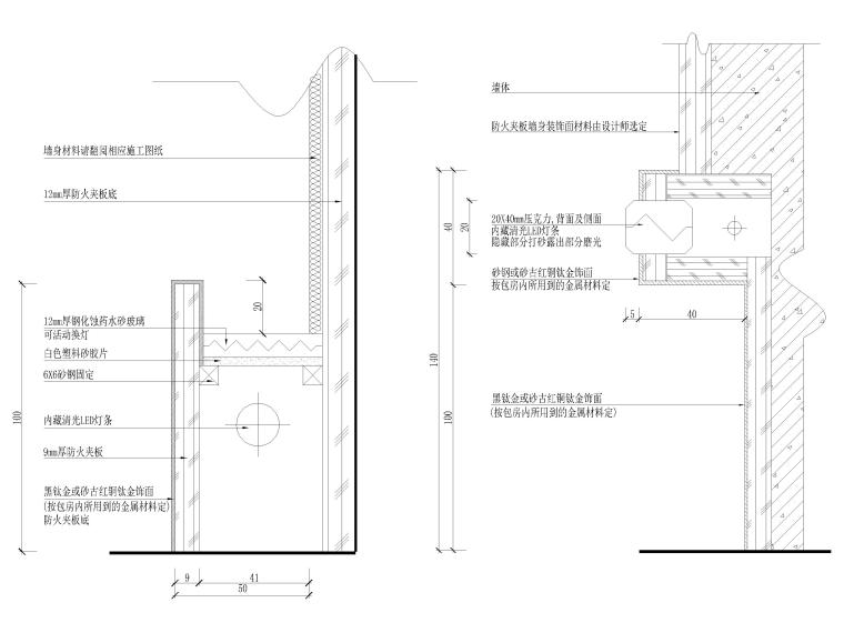 CCD通用节点详图（墙体,天花,楼梯,门表等）-地脚大样详图