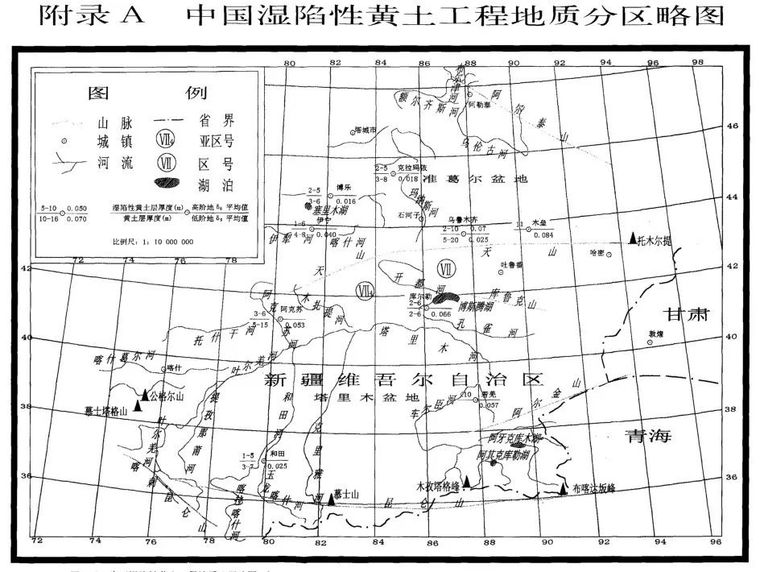 湿陷性黄土地区地基常规处理方法_5