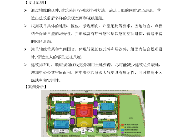 高层主体验收施工自评报告资料下载-知名地产第二代高层公寓营造报告151页