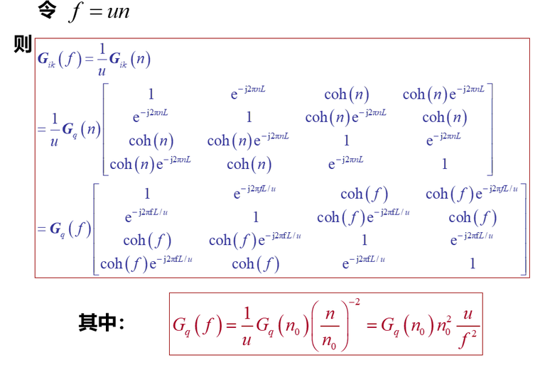 材料力学特性计算资料下载-路面不平度统计特性及计算方法介绍