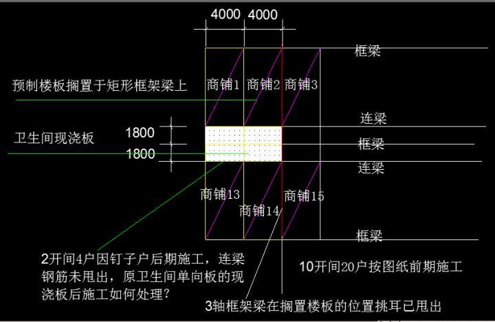 框架现浇板资料下载-某后接楼面现浇板的处理？