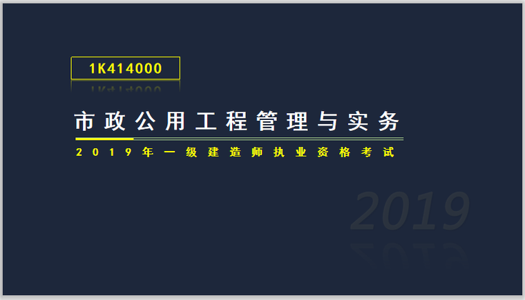 排水工程考试试卷资料下载-一建市政实务考试1K414000城市给水排水工程