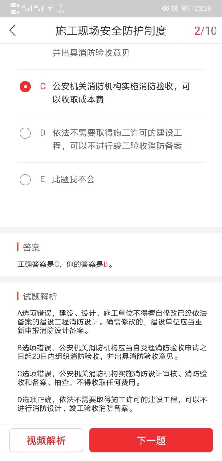 2020一建建筑真题答案资料下载-这题库质量也太差了，好多答案都是错的。而且还是真题答案错的。