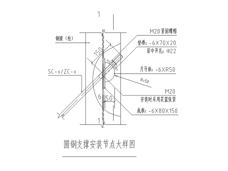 [安顺]单层门式刚架结构交易市场结施图2019-圆钢支撑安装节点大样图