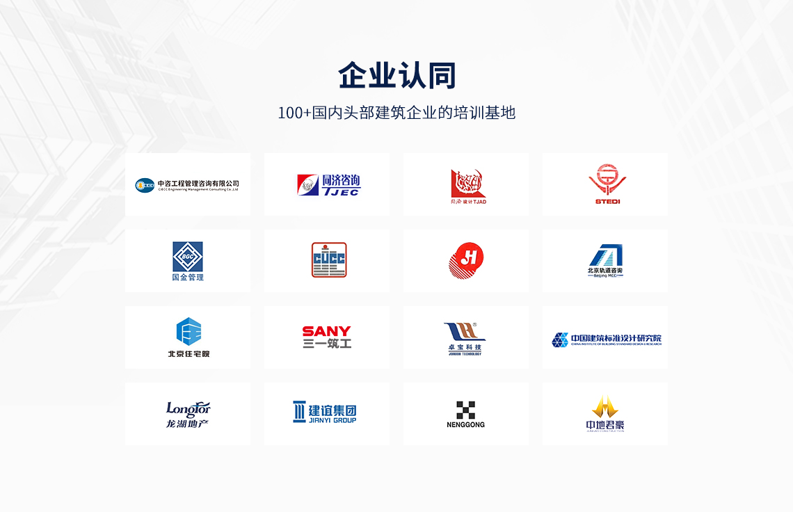 企业的认同。 企业的认同。