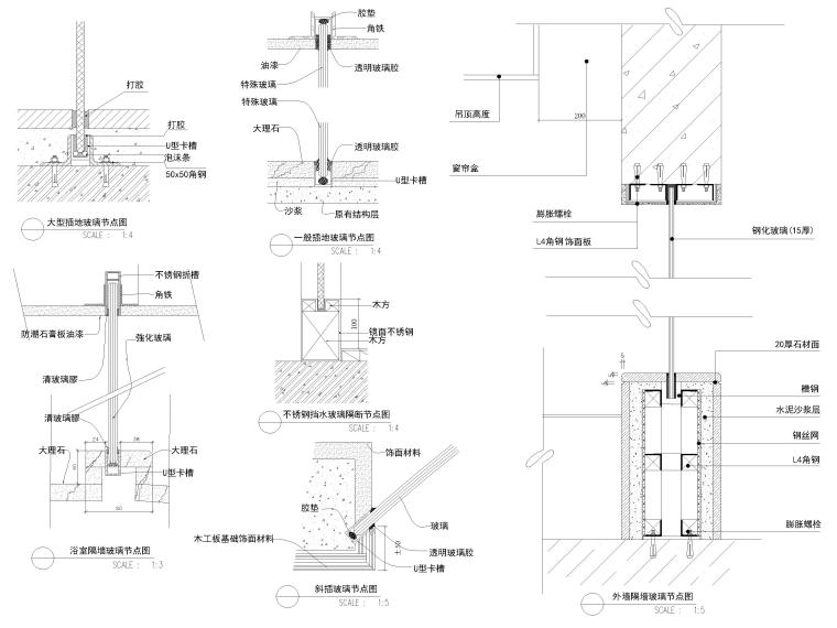 cad石膏板包工字柱节点资料下载-屏风，玻璃，石膏板隔断隔墙节点详图