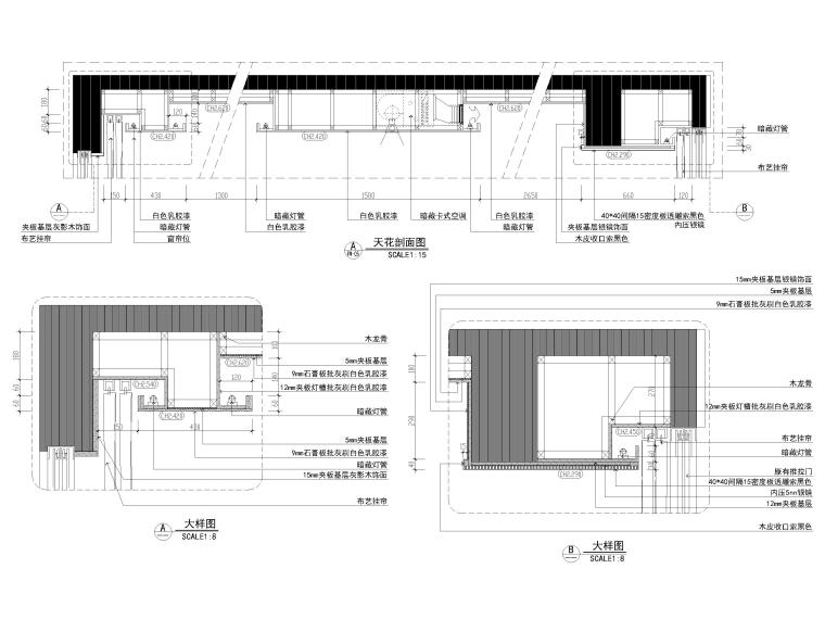 [深圳]嘉葆润92㎡三居现代家装样板房施工图-天花大样详图