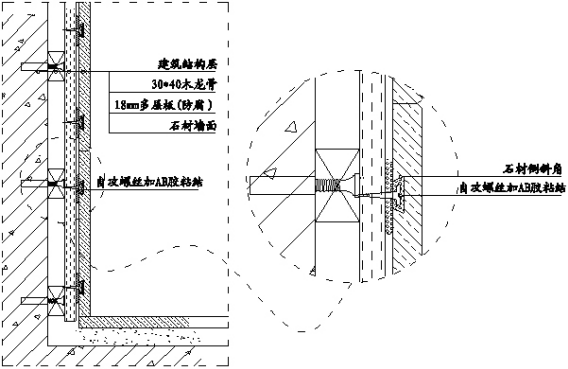 市政公用工程细部构造资料下载-精装修工程墙面石材细部构造及施工工艺