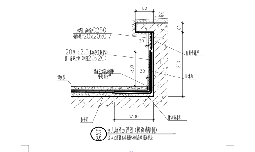 女儿墙外排水构造详图图片