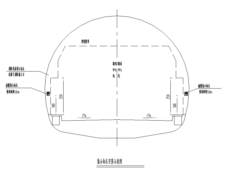 [重庆]公路隧道提质升级施工图设计-指示标志安装示意图