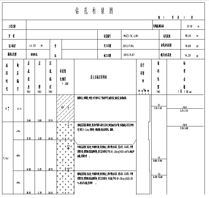 建筑设计防火与图表问答资料下载-广州市轨道交通高架车站详细勘察CAD图表