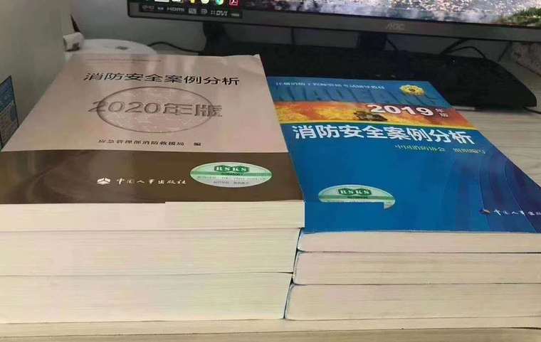 2019版一建教材下载资料下载-2020版消防新旧教材对比