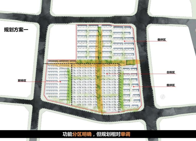 [江苏]知名企业中式叠墅+联排别墅建筑方案-规划方案一3