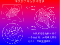 边坡稳定性计算方法PPT（58页）