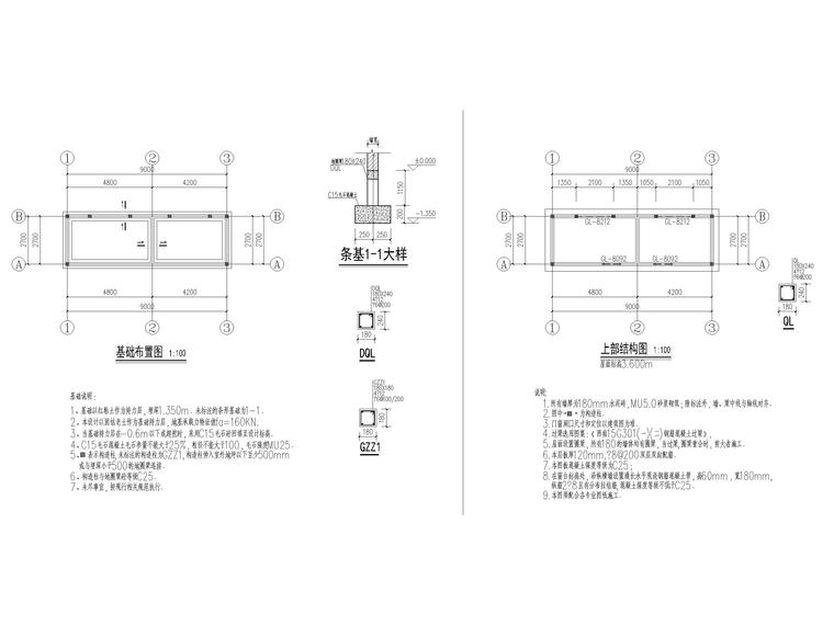 高速收费路口旁大型停车场全套施工图2019-公厕结施图