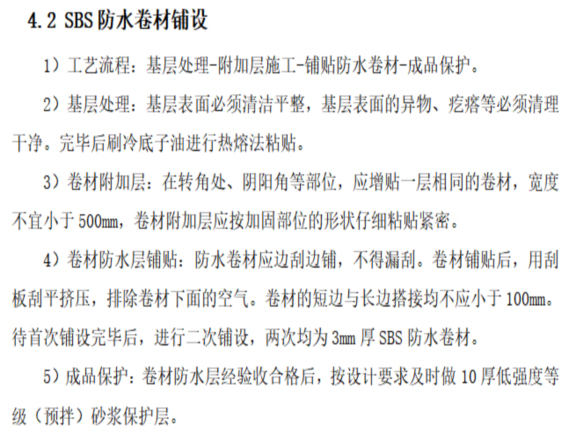 瓦屋面改造施工方案资料下载-不同建筑瓦屋面工程施工方案