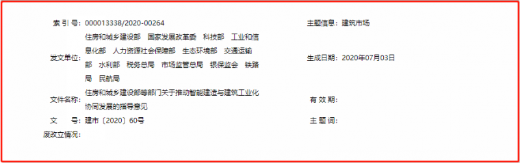 湖南城乡建设厅资料下载-湖南省BIM审查平台8月1日起正式开始实施