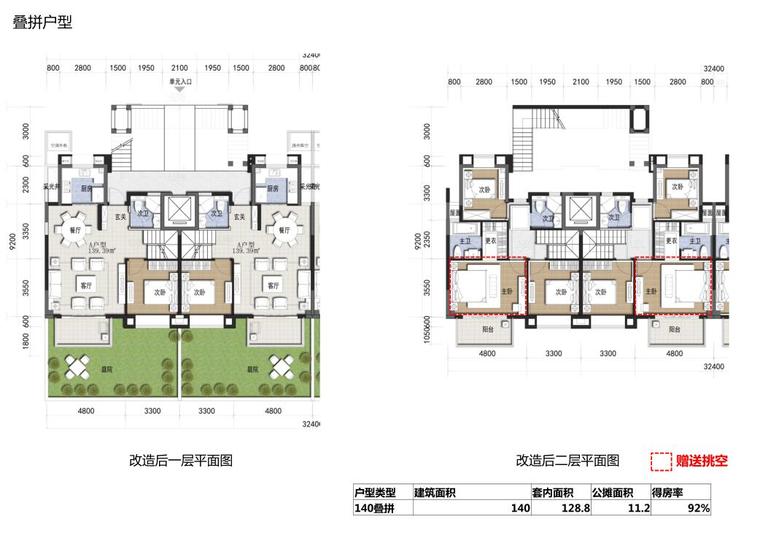 [江苏]知名企业中式叠墅+联排别墅建筑方案-叠拼户型