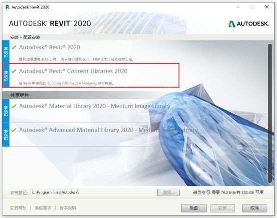 rivet2020项目样板资料下载-Revit新建项目和族时无法找到样板文件？