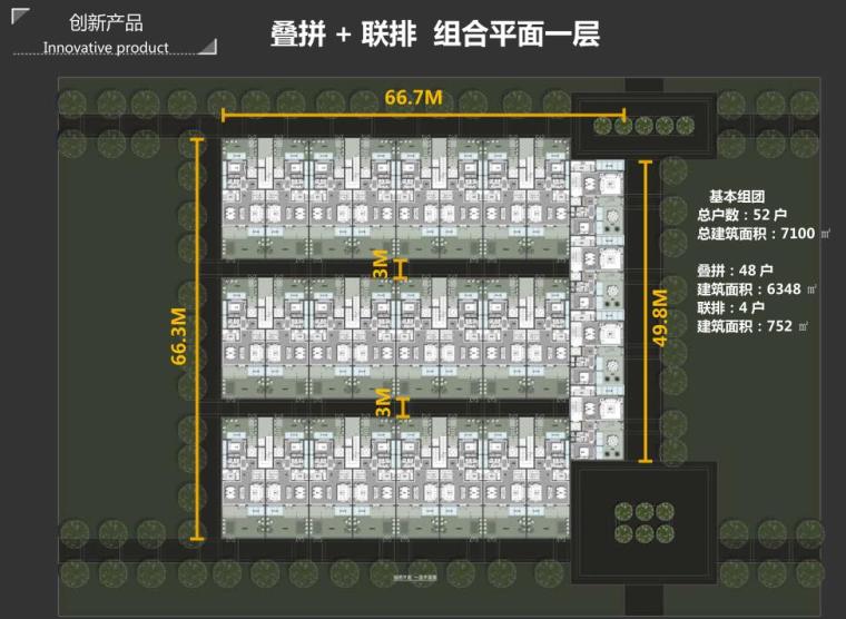 [江苏]知名企业高品质墅质社区建筑方案-叠拼 + 联排 组合平面一层