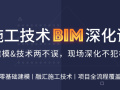 BIM都是考证的？才不是房建BIM实操讲解视频