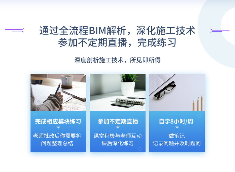 BIM都是考证的？才不是房建BIM实操讲解视频-5599_06