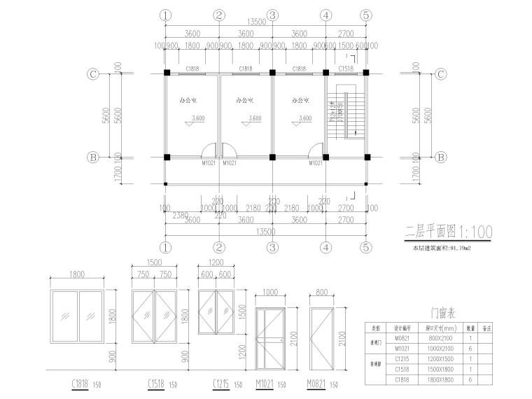 生态茶园茶叶加工厂房功能房建筑施工图2020-功能房建施图纸-二层平面图、门、窗大样图