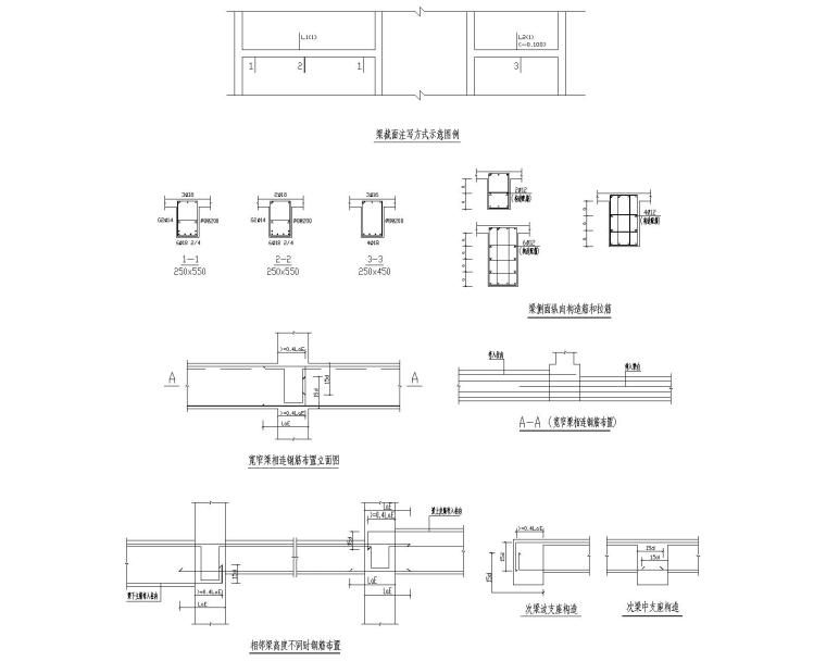 混凝土梁节点图资料下载-混凝土洞口梁节点施工缝施工图CAD