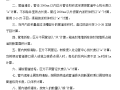 广东省非开挖修复更新工程预算定额(2019)