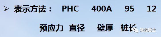 预应力管桩基础基础规程资料下载-预应力管桩施工工艺及质量控制，一篇讲透！