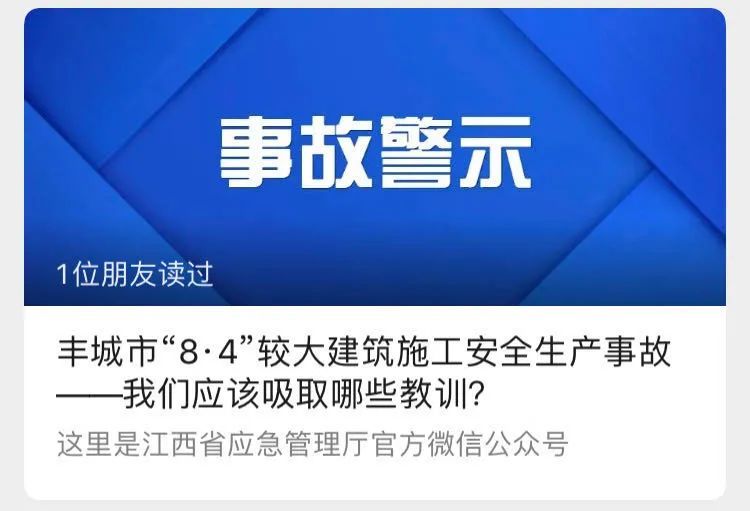 施工现场告知资料下载-施工现场常见的199项安全隐患，你该知道！