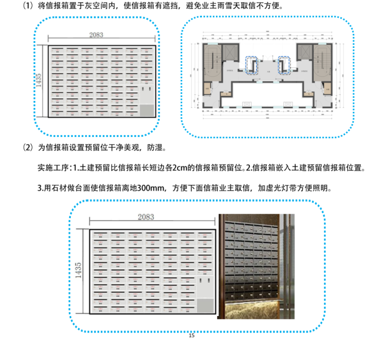外部空间设计pdf资料下载-住宅公共区域设计标准化图集（PDF+48页）