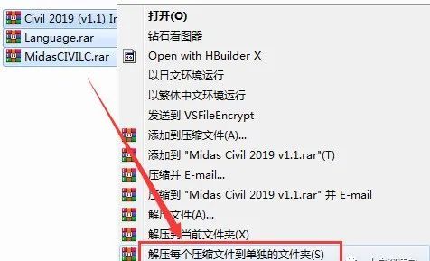 midas的心得体会资料下载-Midas Civil 2019 安装教程