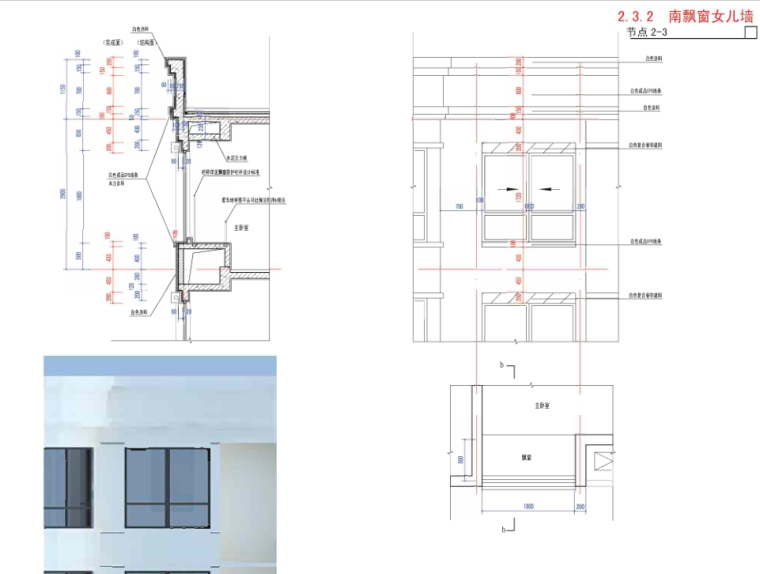 知名企业现代风格建筑技术手册-108p-知名企业现代风格建筑技术手册 (7)