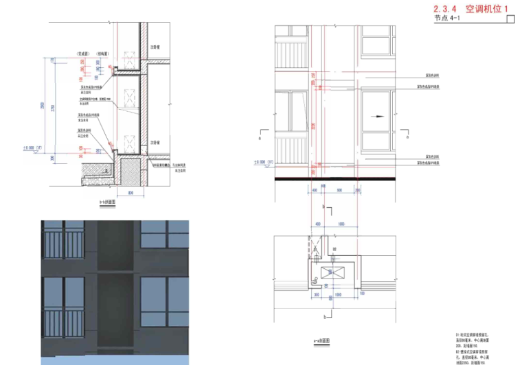 知名企业现代风格建筑技术手册-108p-知名企业现代风格建筑技术手册 (10)