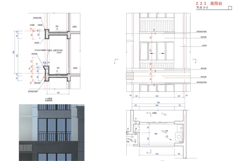 知名企业现代风格建筑技术手册-108p-知名企业现代风格建筑技术手册 (9)