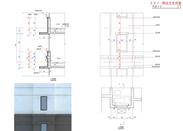 知名企业现代风格建筑技术手册-108p-知名企业现代风格建筑技术手册 (11)