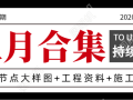 八月最新100套暖通图纸及工程资料合集