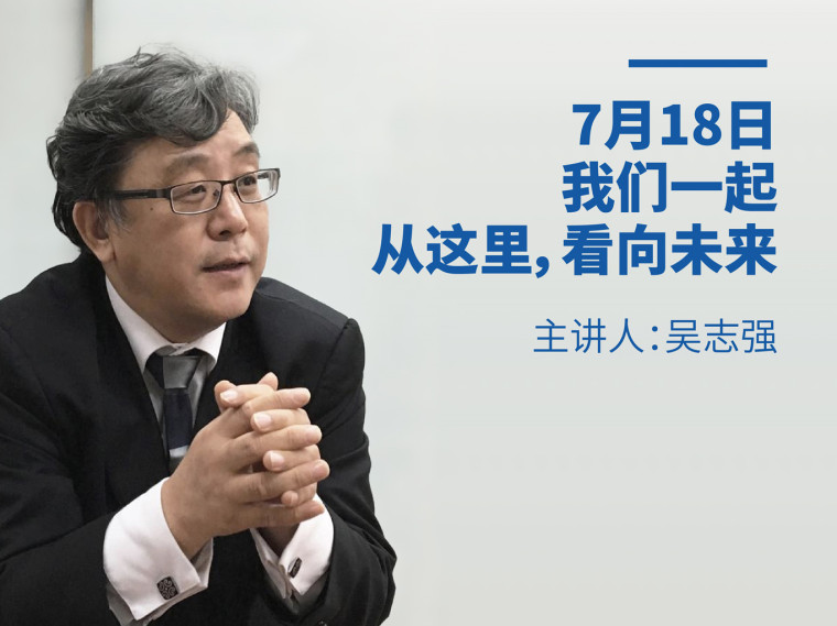 住宅楼技术策划书资料下载-2035城市置顶技术