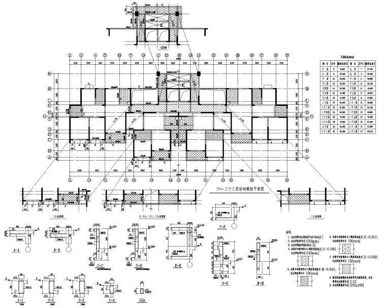 厂名墙CAD施工图资料下载-高层板式住宅混凝土剪力墙结构施工图CAD
