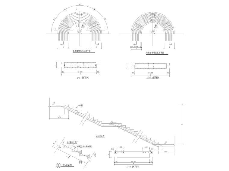 楼梯施工cad图资料下载-楼梯细部构造及大样图合集（CAD）