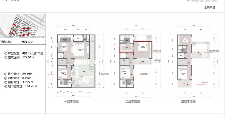 [青海]高端多种别墅+高层住宅建筑设计-合院产品