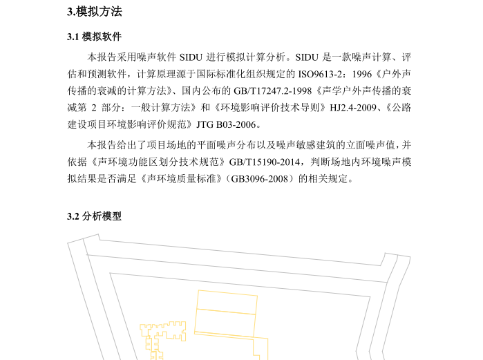 人民医院整体扩建施工图节能、绿建门诊楼-室外环境噪声分析报告