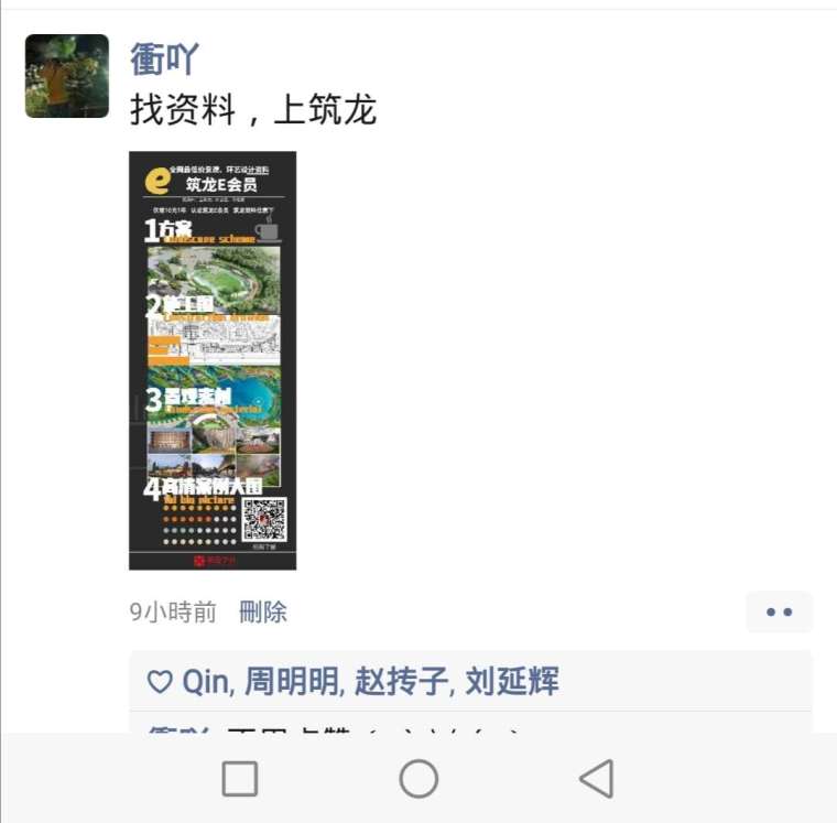 已开奖！E会员福利！景观专业好书免费送~_4