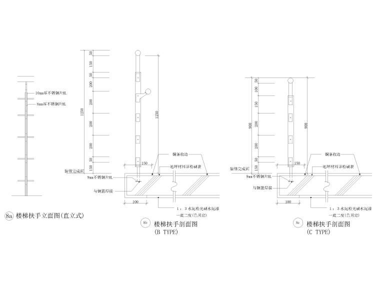 74套楼梯栏杆扶手节点大样详图-直立式楼梯扶手大样图