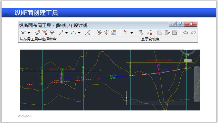 桥梁BIM入门教程Civil3D路桥设计-纵断面创建工具