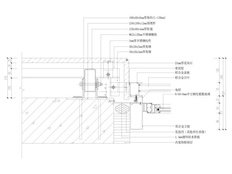 91套明框玻璃幕墙​节点大样详图-幕墙节点详图