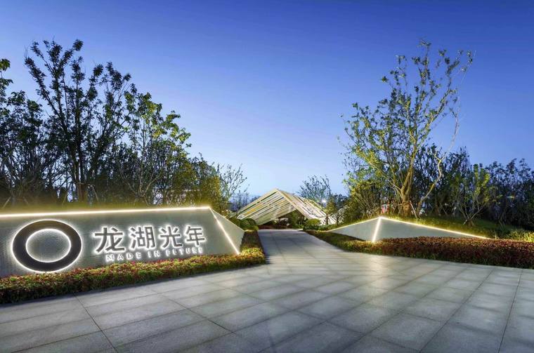 青岛龙湖光年示范区景观