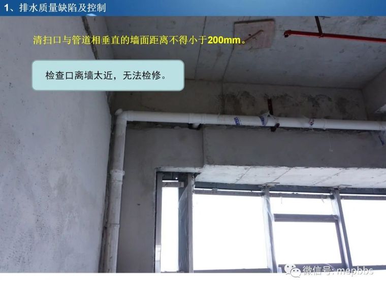 中建_机电工程实体质量控制培训课件_33